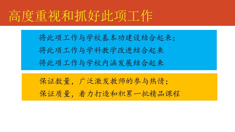 一师一优课一课一名师活动.ppt_第3页