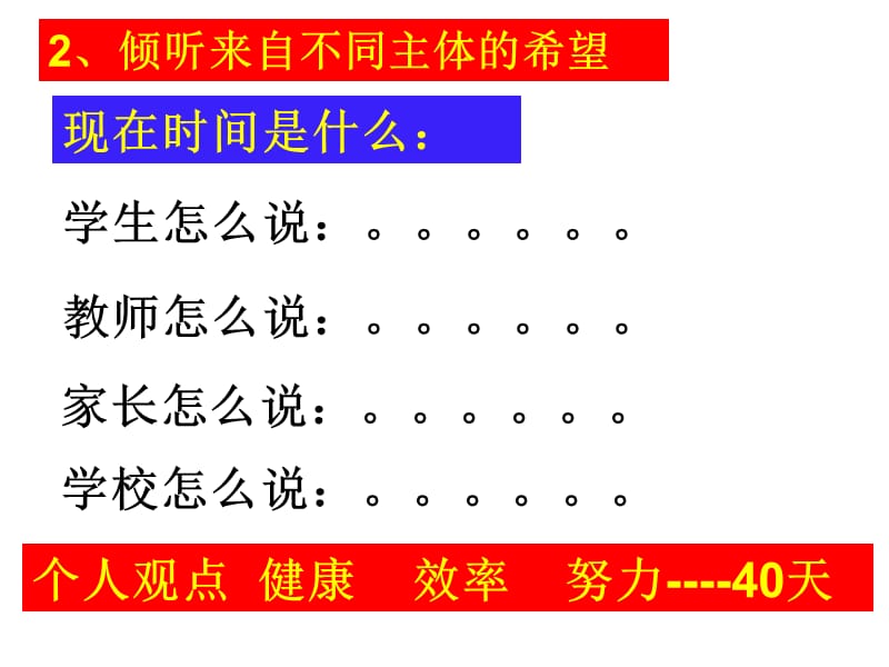 一多角度关注对高考的期待.ppt_第3页