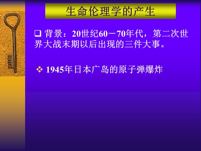 生命.ppt_第3页