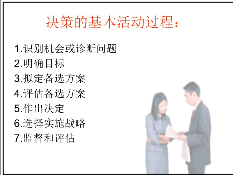 一小组，案例一二.ppt_第3页