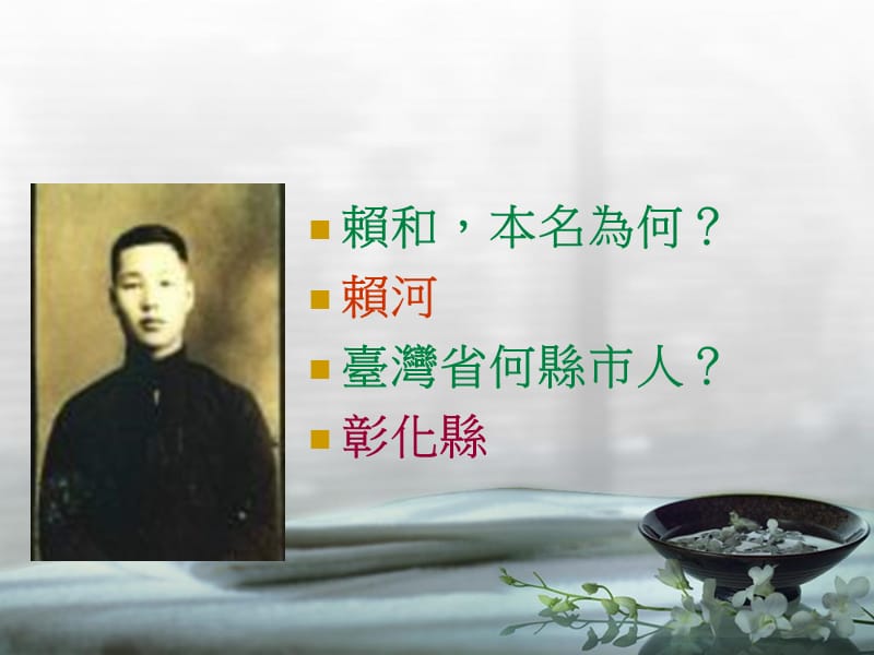 一杆称仔.ppt_第3页