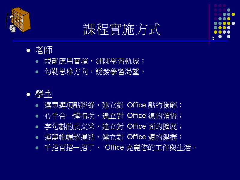 计算机应用一.ppt_第3页