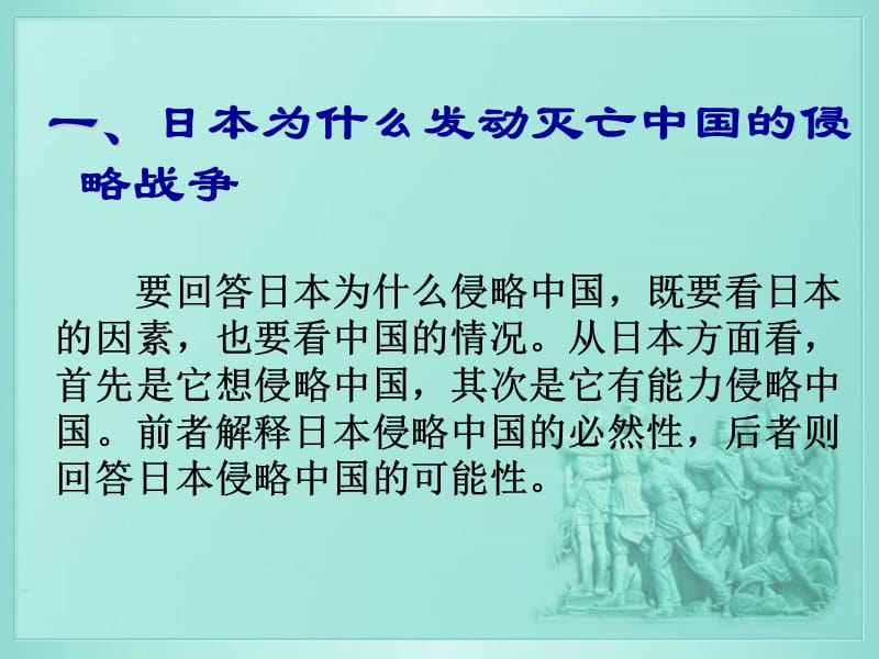 修改第六章近现代.ppt_第3页