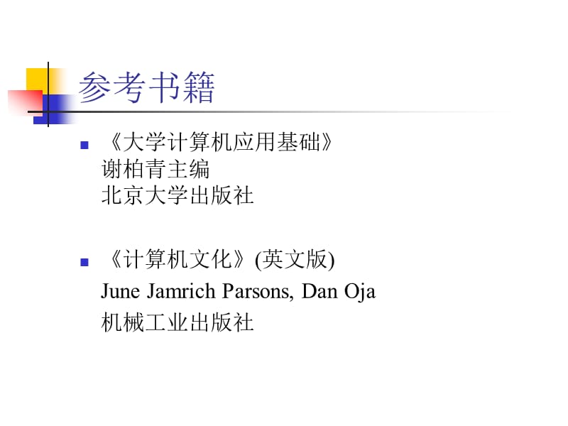 计算机中信息表示.ppt_第2页