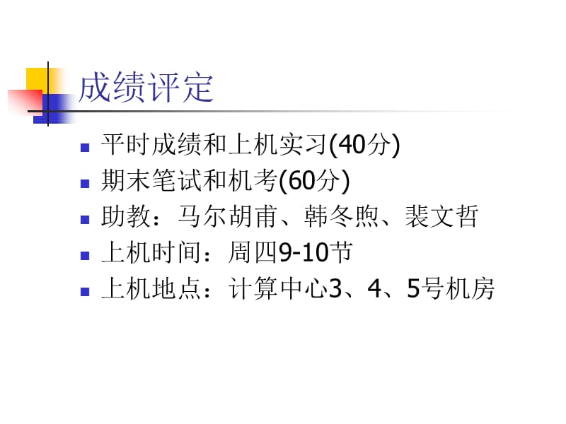 计算机中信息表示.ppt_第3页