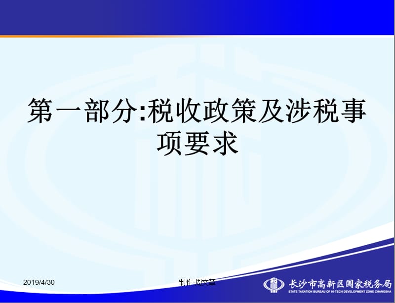 新办企业培训教材ppt.ppt_第3页