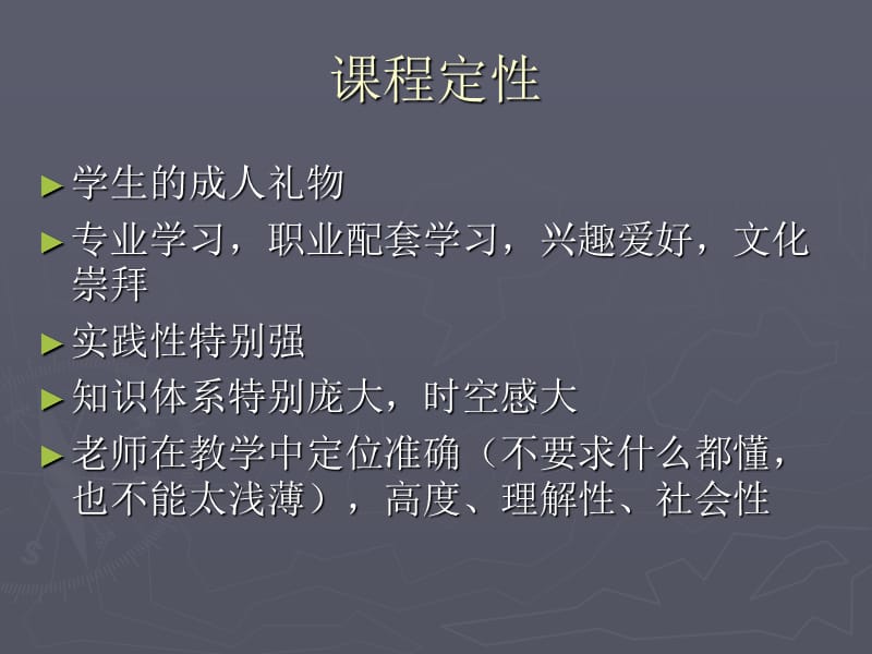 师资酒水培训.ppt_第3页