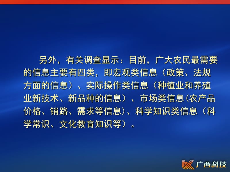 摄像培训ppt课件.ppt_第3页