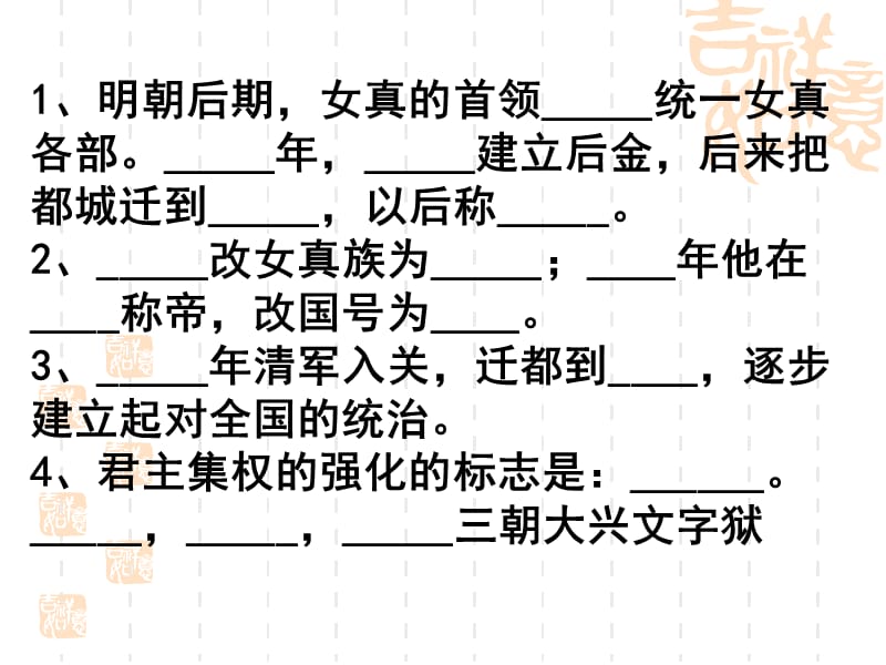 第十八课收复台湾和抗击沙俄.ppt_第1页