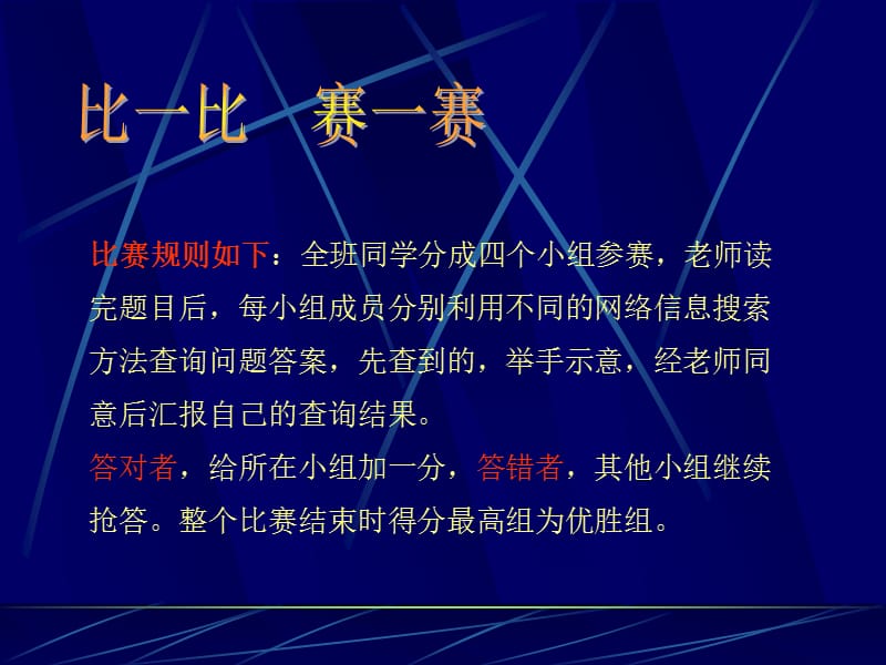 学习使用搜索引擎.ppt_第3页