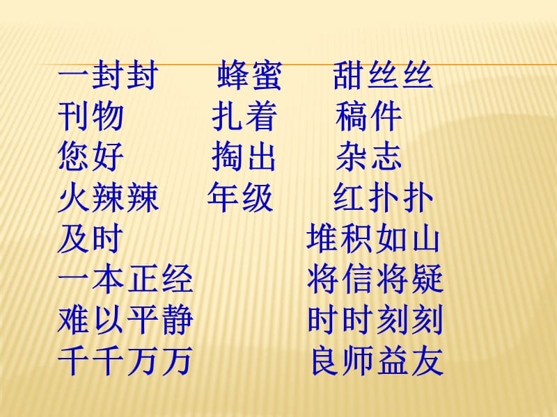 《小读者PPT课件》.ppt_第3页