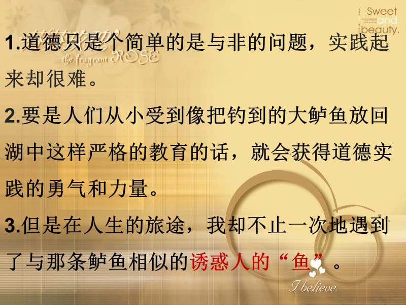 钓鱼的启示1.ppt_第2页