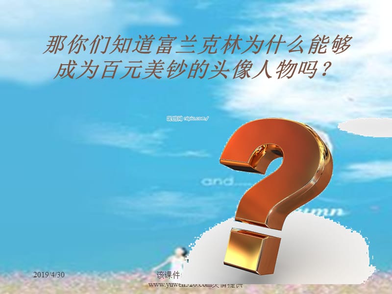 幸福从细小处开始课件.ppt_第3页