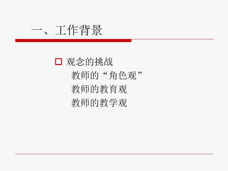 实践反思提升.ppt_第2页