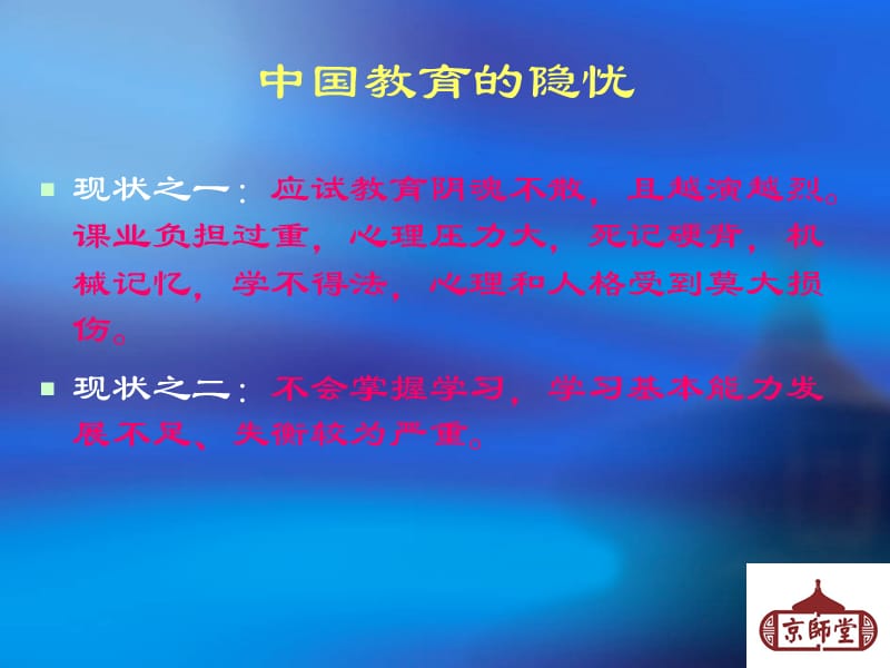 学习能力提升章节程.ppt_第3页