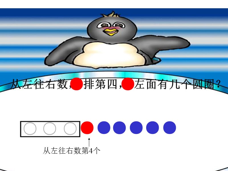 一年级画画数数算算.ppt_第2页