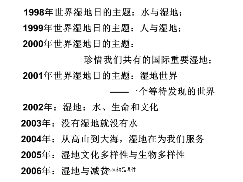 湿地资源的开发与保护.ppt_第3页