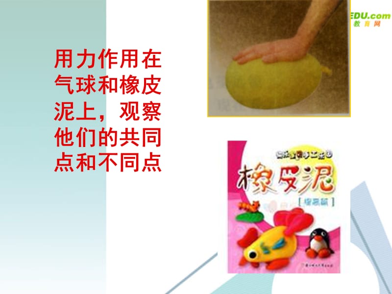 一弹力弹簧测力计ppt课件.ppt_第3页