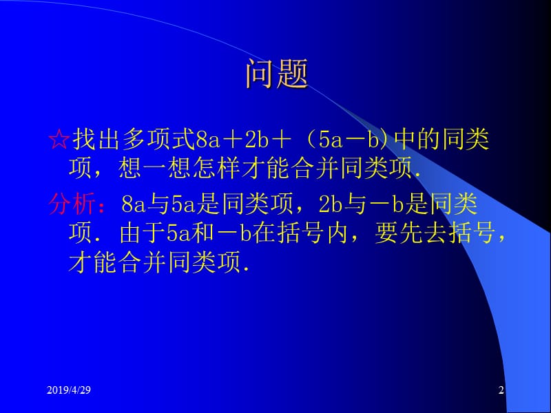 学习目要求.ppt_第2页