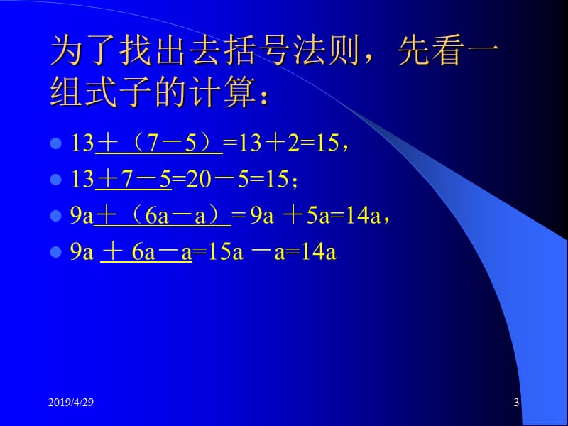 学习目要求.ppt_第3页