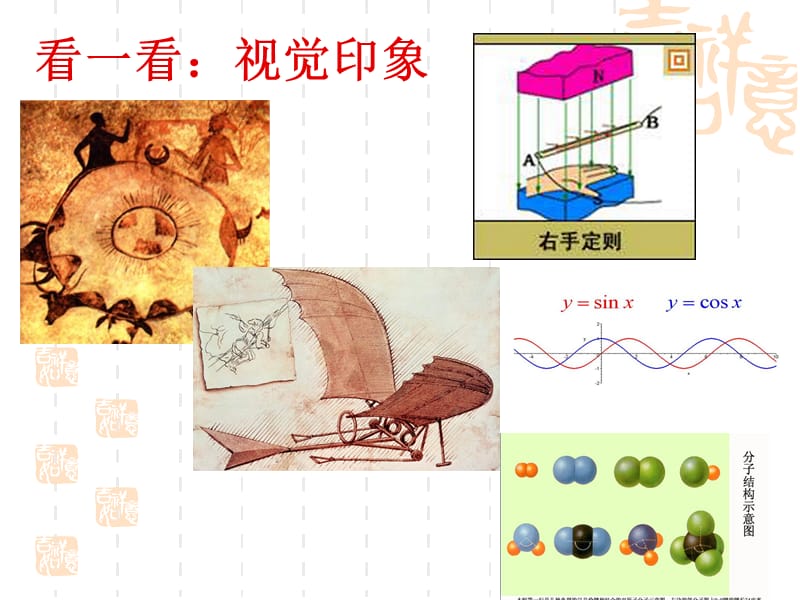 学海无涯图作舟.ppt_第2页