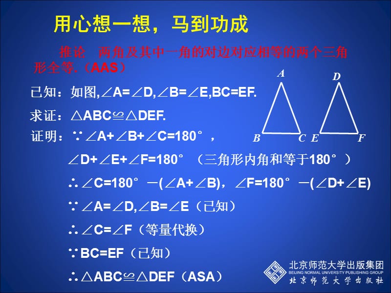 等腰三角形(一)演示文稿 (2).ppt_第3页