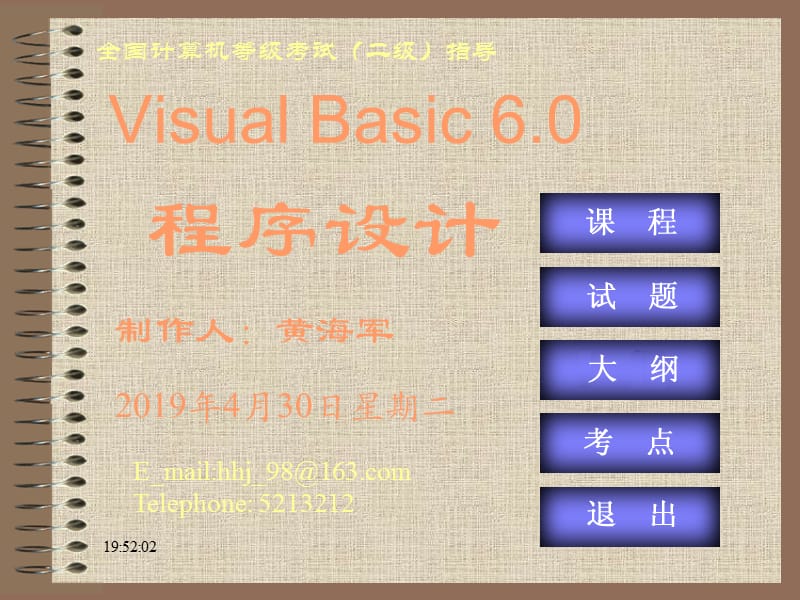 一章对象.ppt_第1页