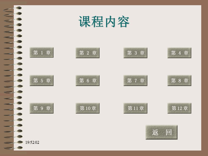 一章对象.ppt_第2页