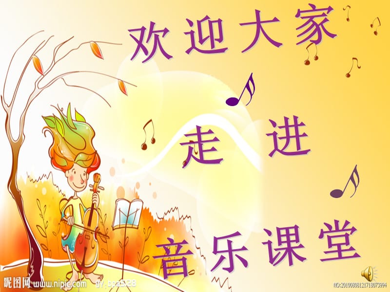 一起走进神秘美丽的新疆.ppt_第1页