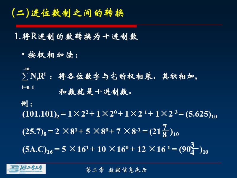 计原与汇编2.ppt_第3页