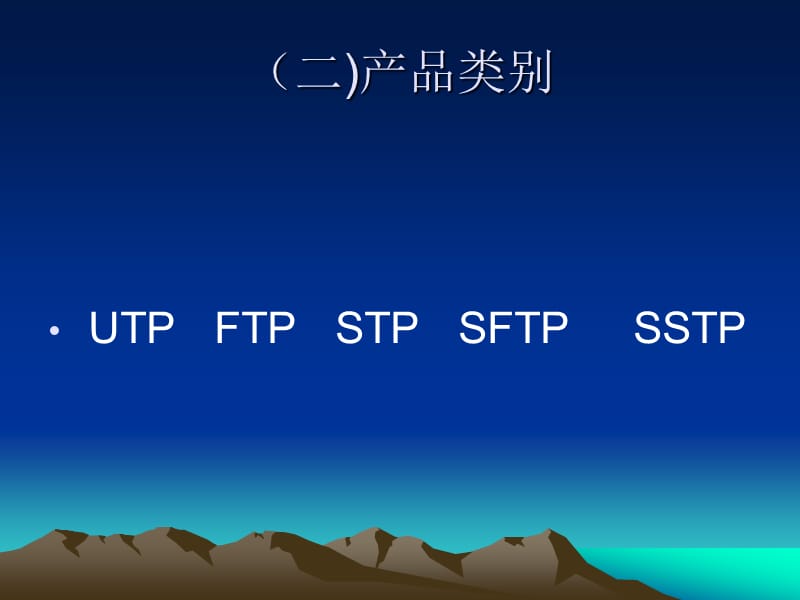 深圳领亚电子科技ShenzhenLinoyaElectronicCOLTD000002.ppt_第3页