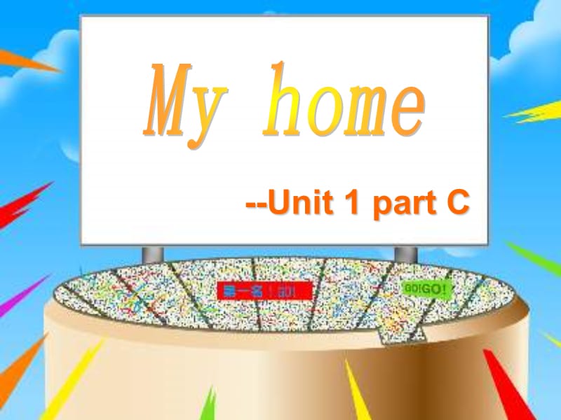 深港版英语三上Unit1myhomePartCD课件.ppt_第1页