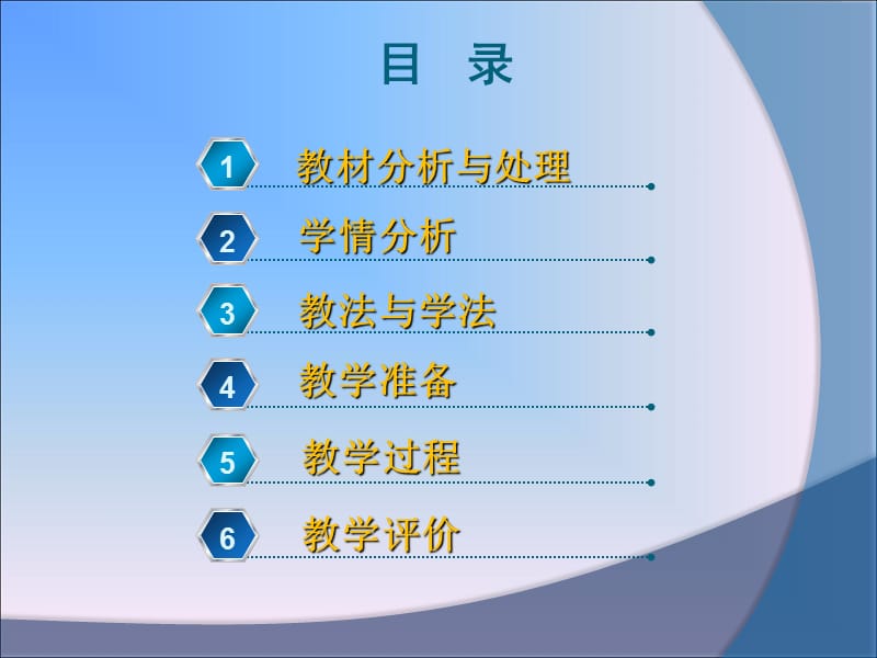 计算机应用基础说课.ppt_第2页