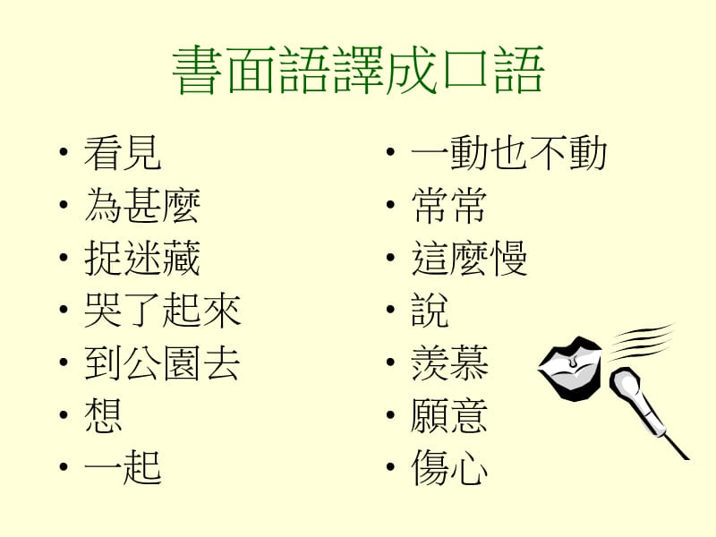 漫游童话国.ppt_第3页