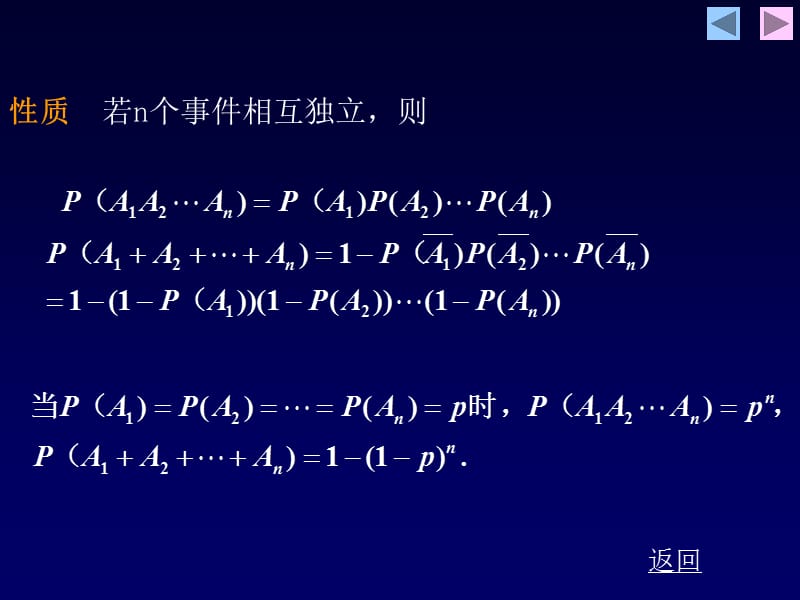 应用概率统计.ppt_第3页