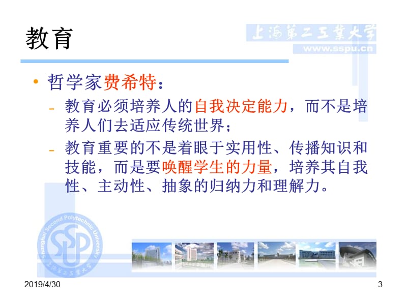 计算科学导论.ppt_第3页