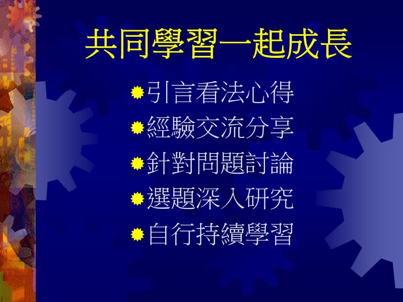 新好父母要为孩子生涯点灯.ppt_第2页