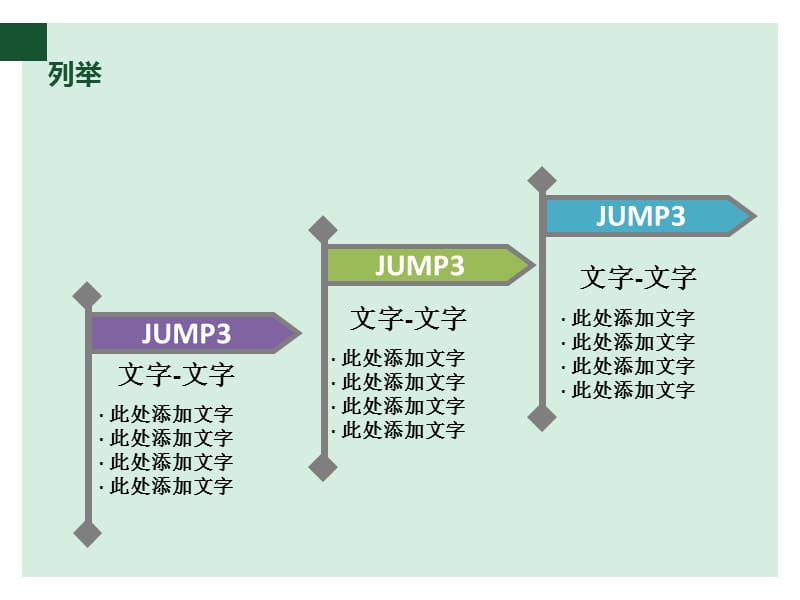 实用漂亮的模板.ppt_第1页