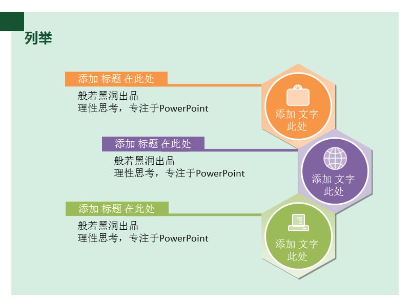 实用漂亮的模板.ppt_第2页