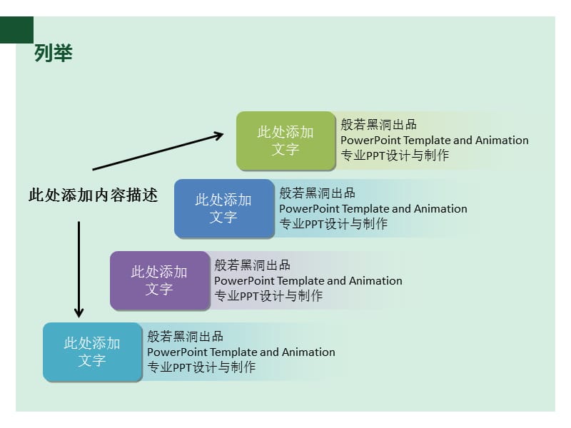 实用漂亮的模板.ppt_第3页