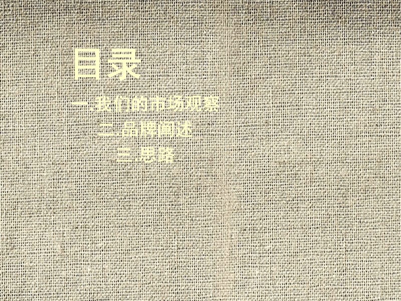 幸福杂货铺.ppt_第2页