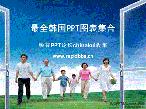 实用图表.ppt