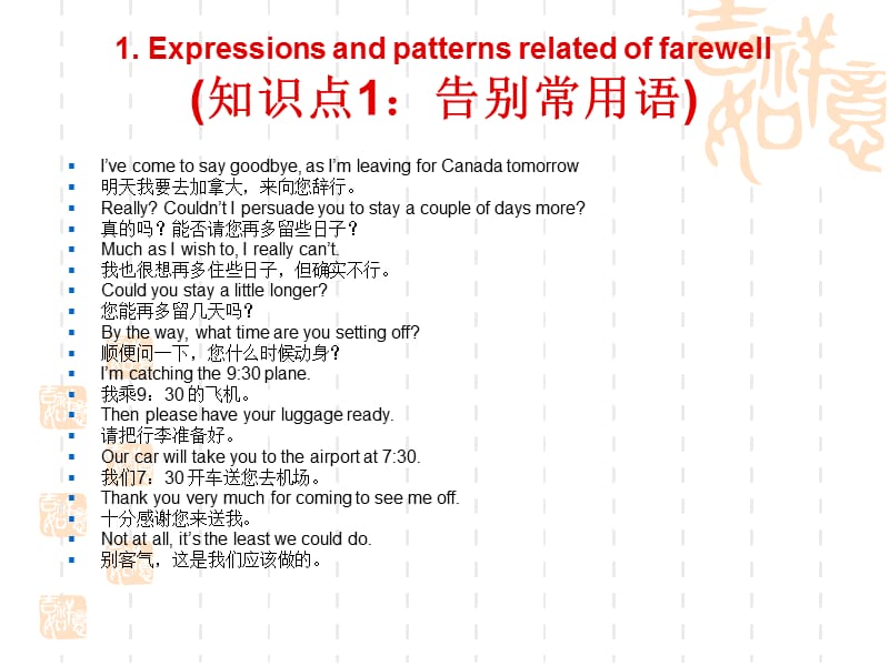 继续教育学院.ppt_第3页