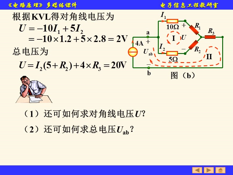 一章习题.ppt_第2页