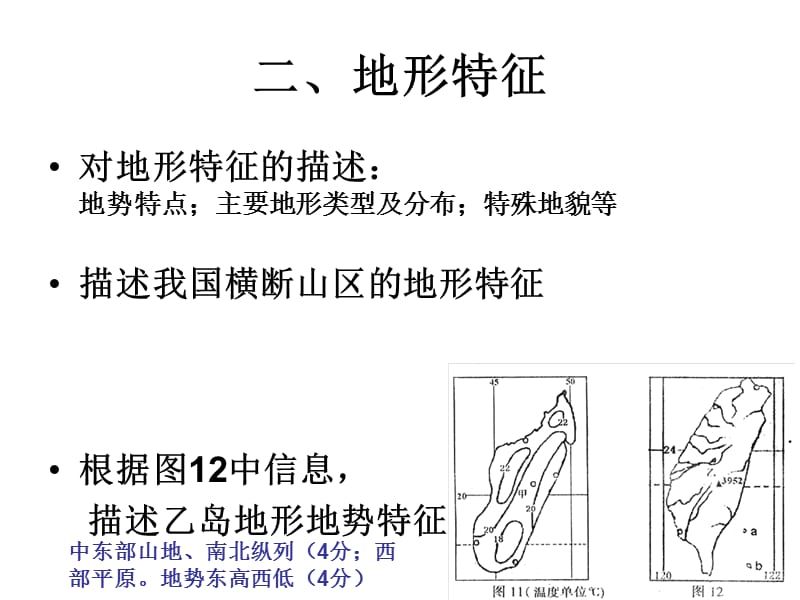 一模专题复习.ppt_第3页