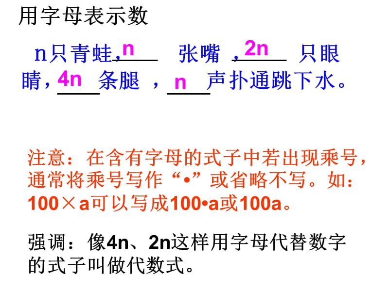 新版201单项式.ppt_第2页