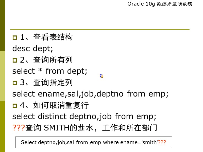 新查询.ppt_第2页