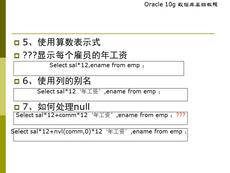 新查询.ppt_第3页