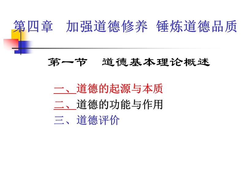 记者手记不排队没礼貌乱丢垃圾道德缺失影响大学生应聘.ppt_第2页