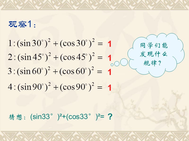 一只蝴蝶在巴西轻拍翅膀可以导致一个月后德克萨斯州的.ppt_第3页